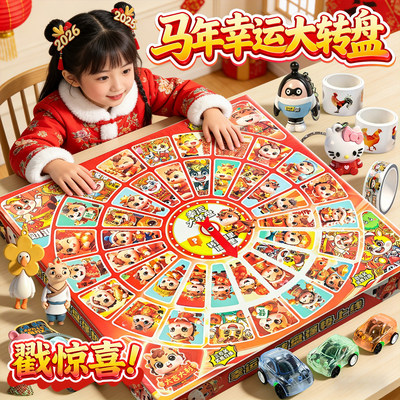 小学生马年转盘洞洞乐儿童玩具