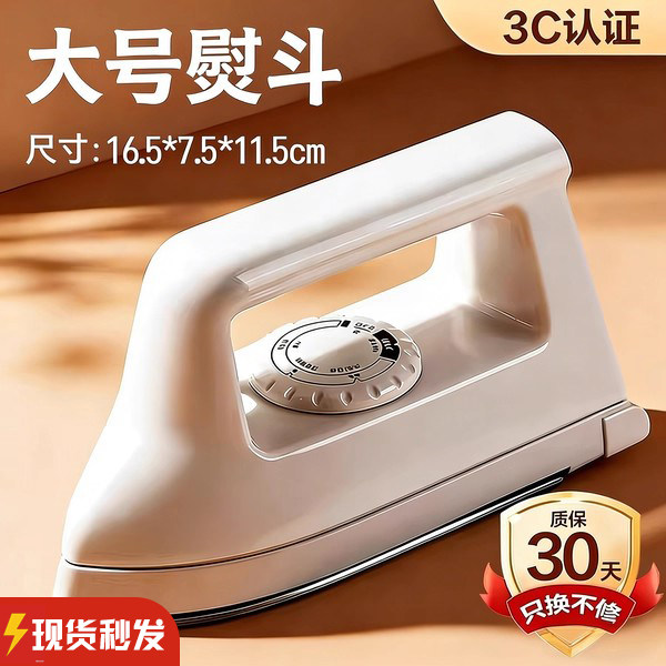 驿语拼豆专用大白熨斗工具3c认证电熨烫不锈钢底可调温干湿两用af