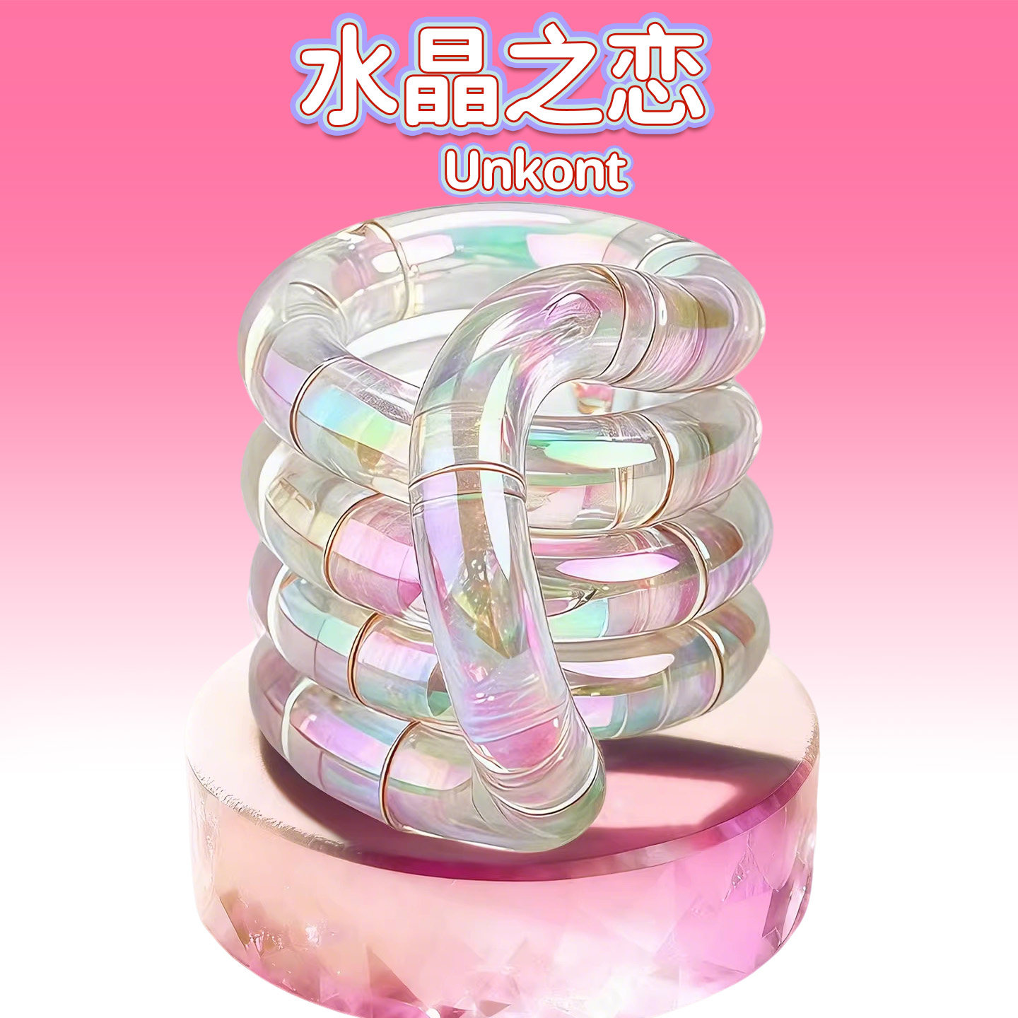 正版tangleo百变扭扭乐夜光水晶陶瓷美国uniloop解压玩具adhd舔狗