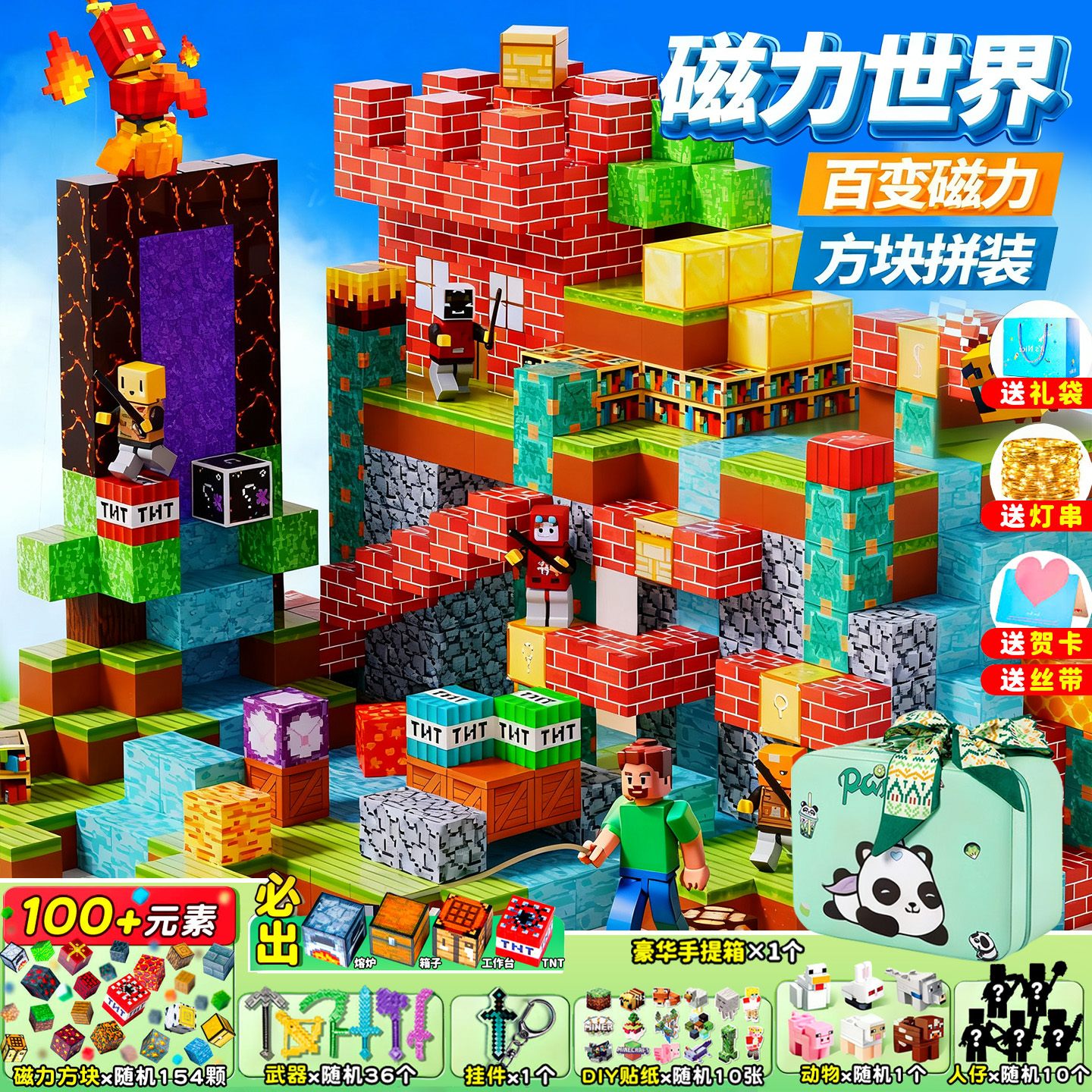 我的世界磁力方块全套正版