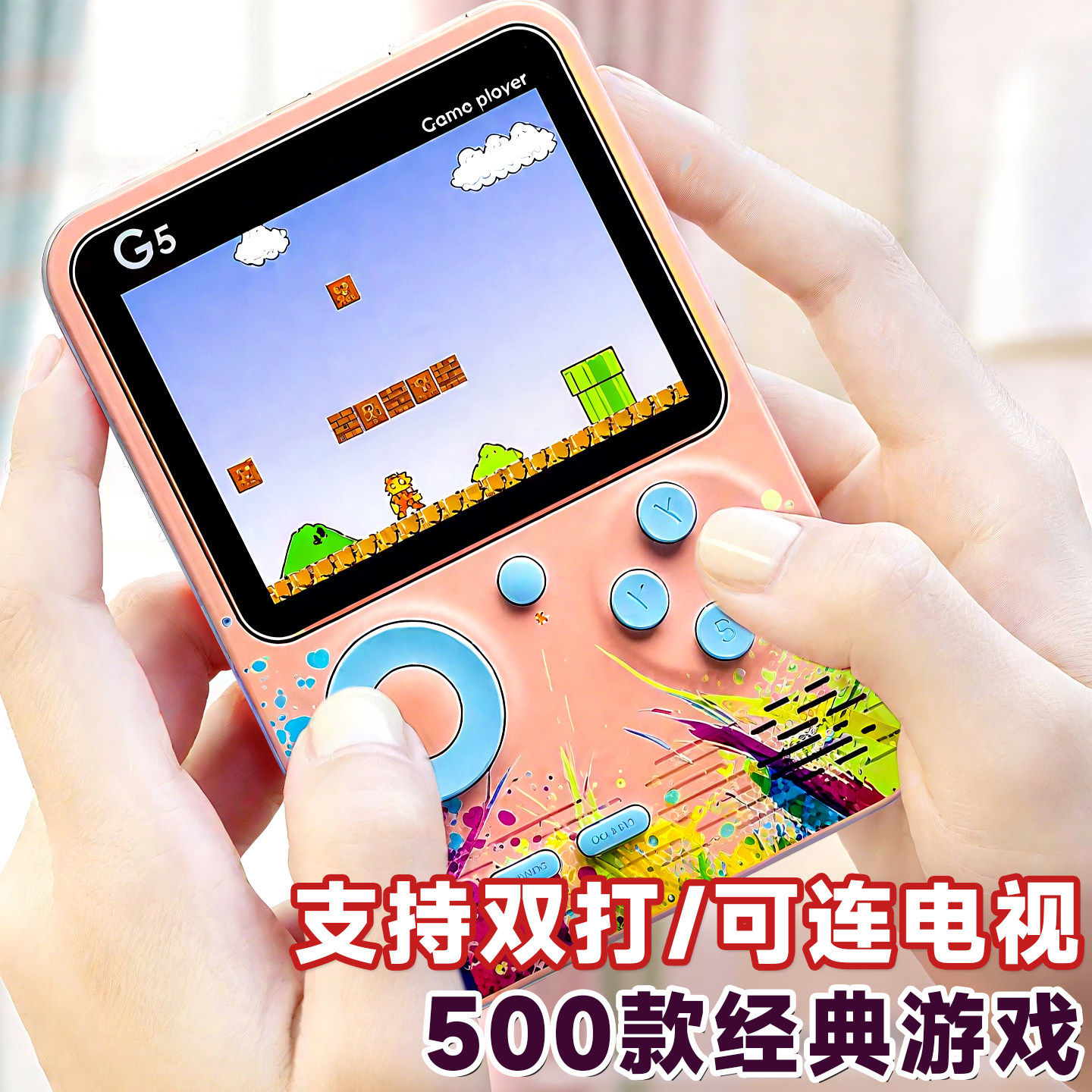 2026新款sup儿童掌上游戏机俄罗斯方块小学生男孩益智电子玩具