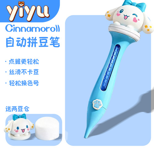 原创拼豆笔点握把式自动快速拼豆神器2.6mm融合专用工具包套装8针