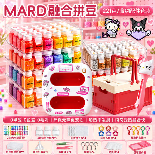 拼豆套装全套工具diy手工材料包