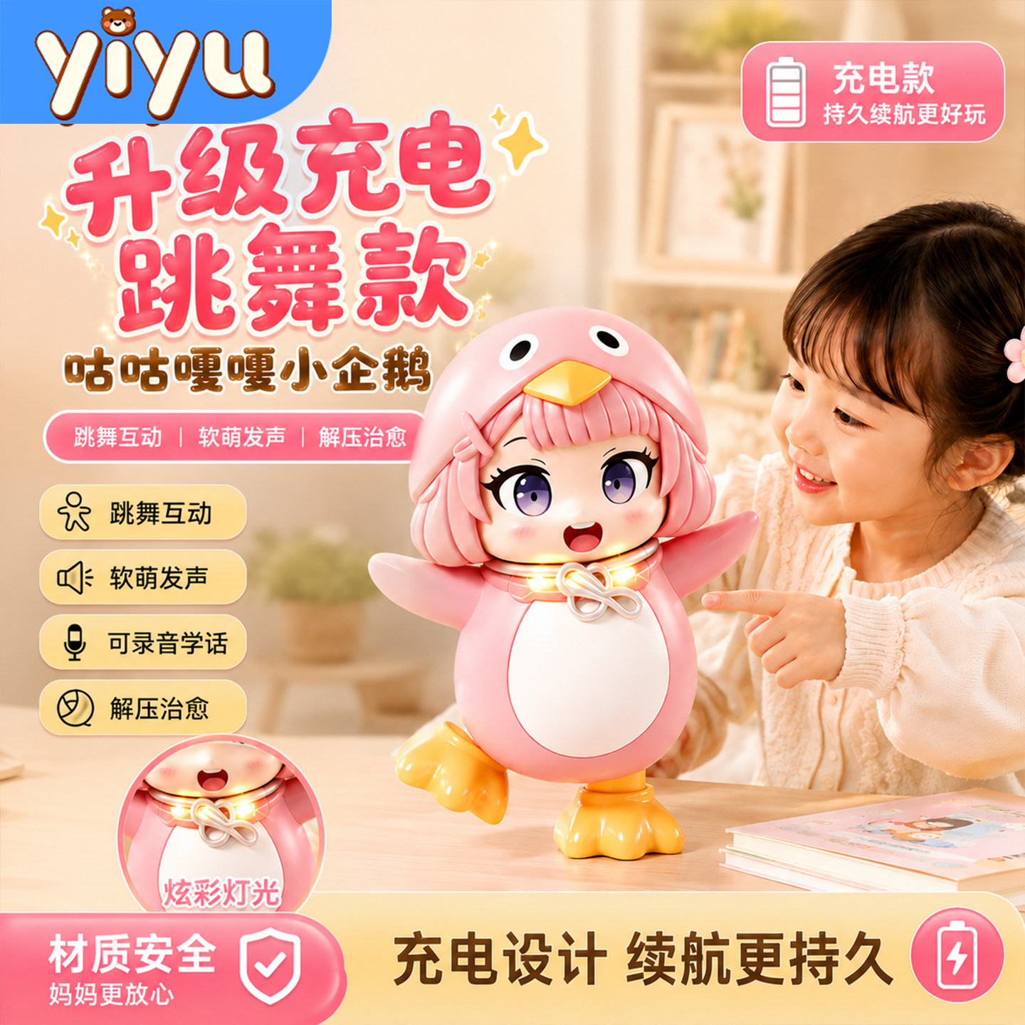 会说话跳舞的咕咕嘎嘎小企鹅手办图片