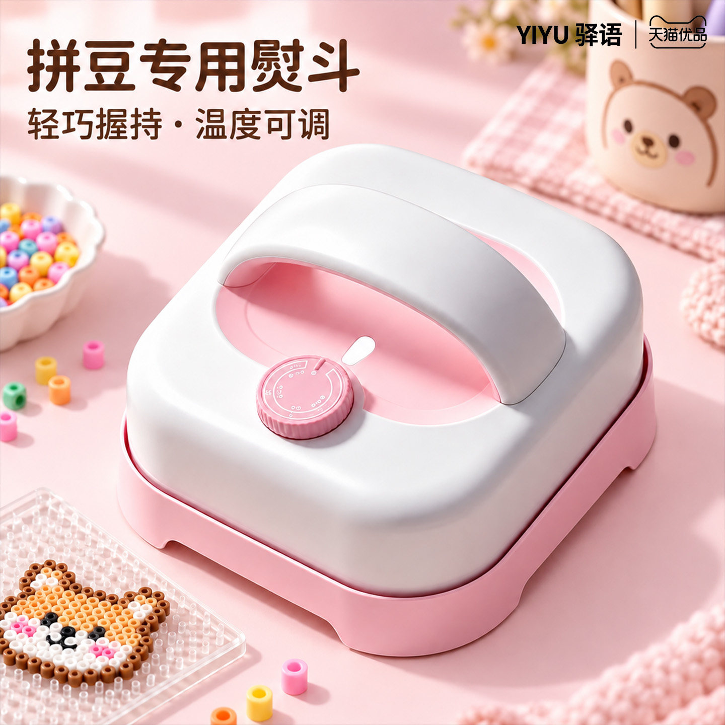 2026新款半子拼豆豆专用3c认证全自动烫画机烫机熨斗家用小型手持