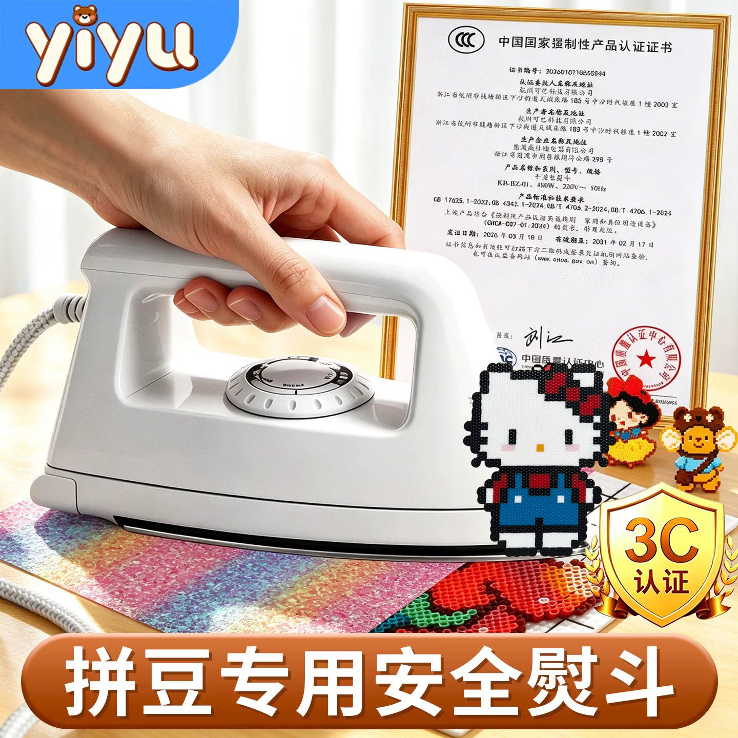 驿语拼豆专用大熨斗机3c认证工具460W全自动恒温度可调节熨烫无孔