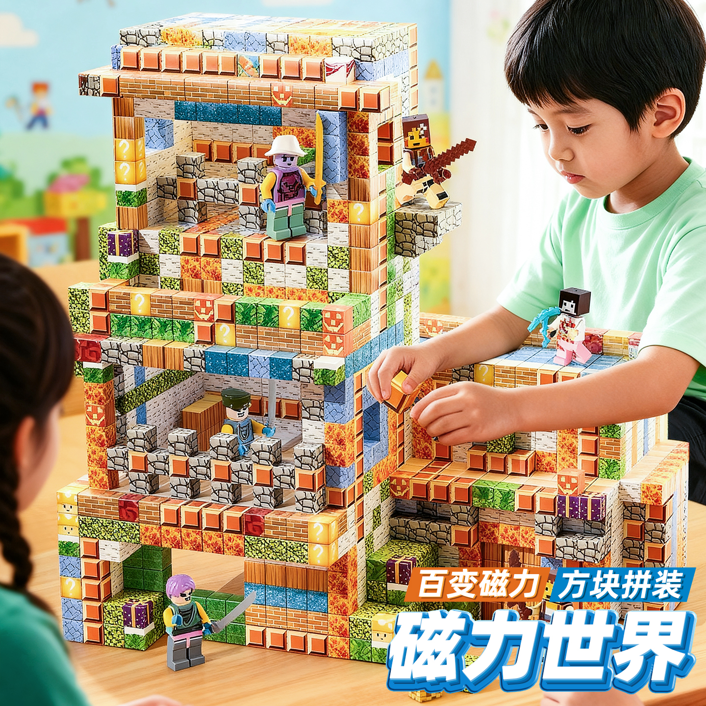 正版我的世界磁力方块积木全套