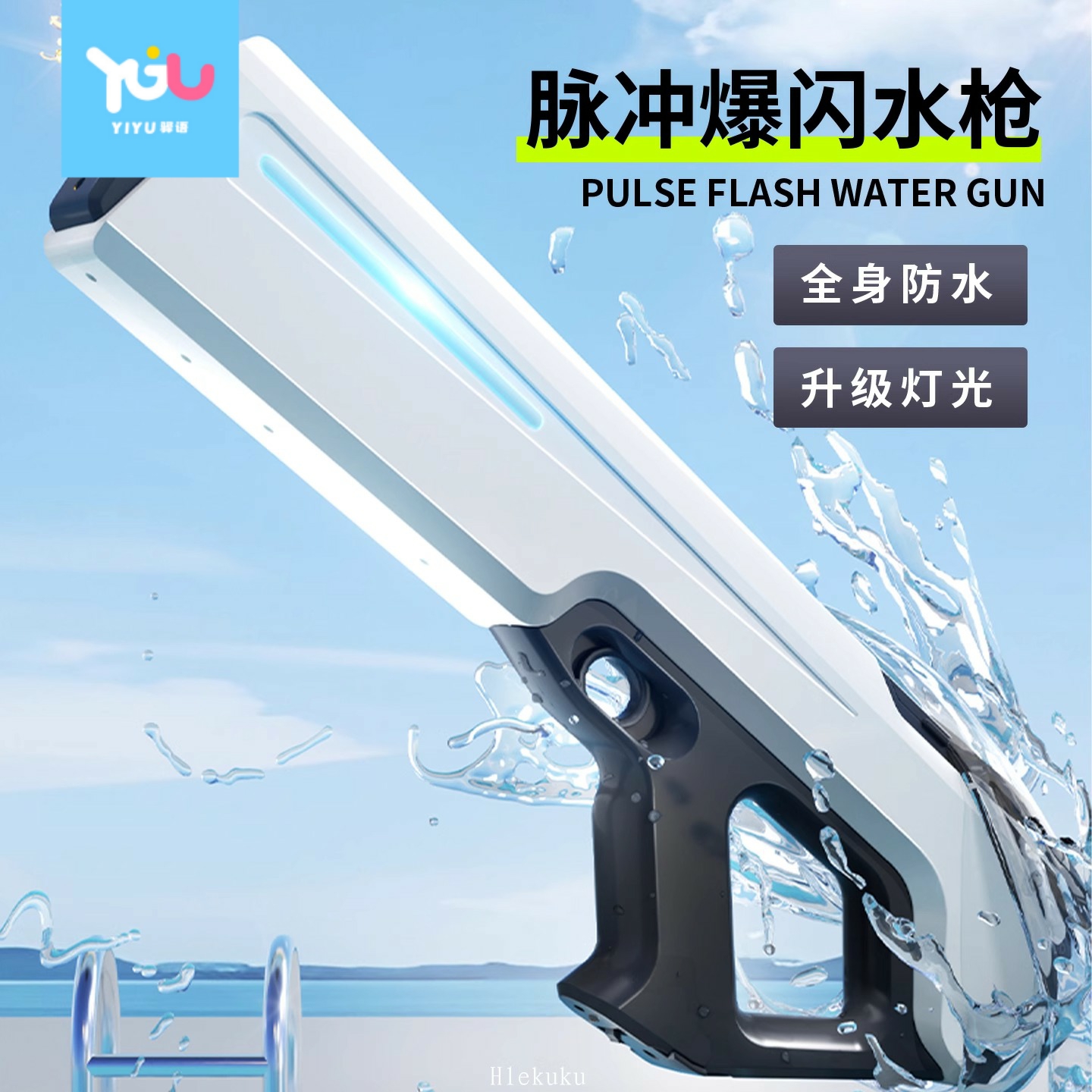 潮流精品，品质保证