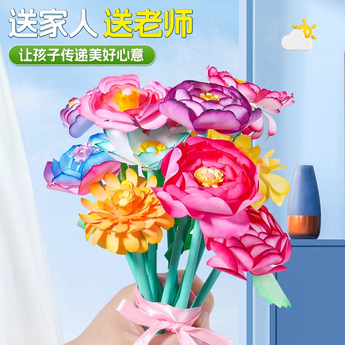 奇幻花艺师儿童手工diy染色花朵