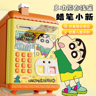 2025新款蜡笔小新存钱罐只进不出