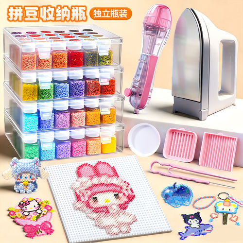 融合瓶装拼豆套装全套工具