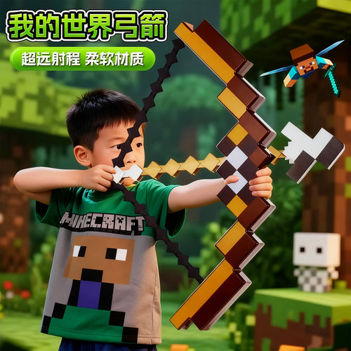 正版MC我的世界周边钻石剑稿玩具