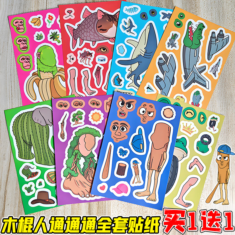ai外国山海经贴纸男女孩贴画玩具