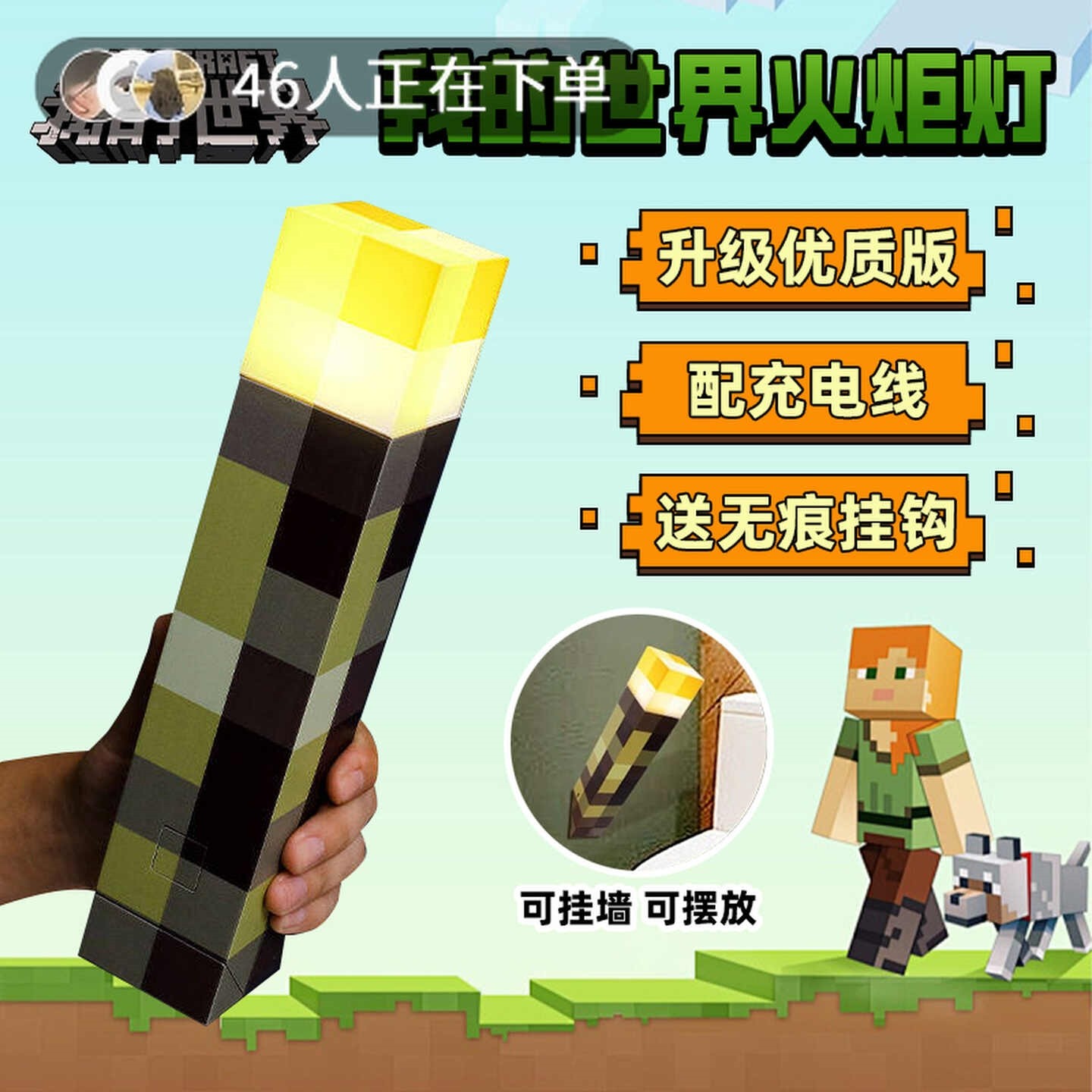 mc我的世界发光七色火把灯创意小夜灯摆件智能感应充电款儿童玩具