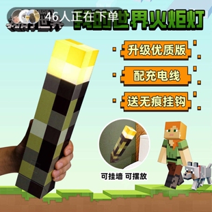 mc我的世界发光七色火把灯创意小夜灯摆件智能感应充电款儿童玩具