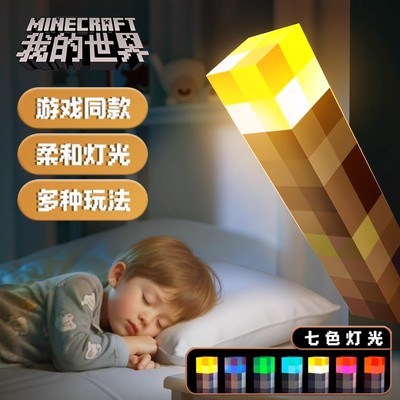 【卧室小夜灯】MC我的世界灯笼