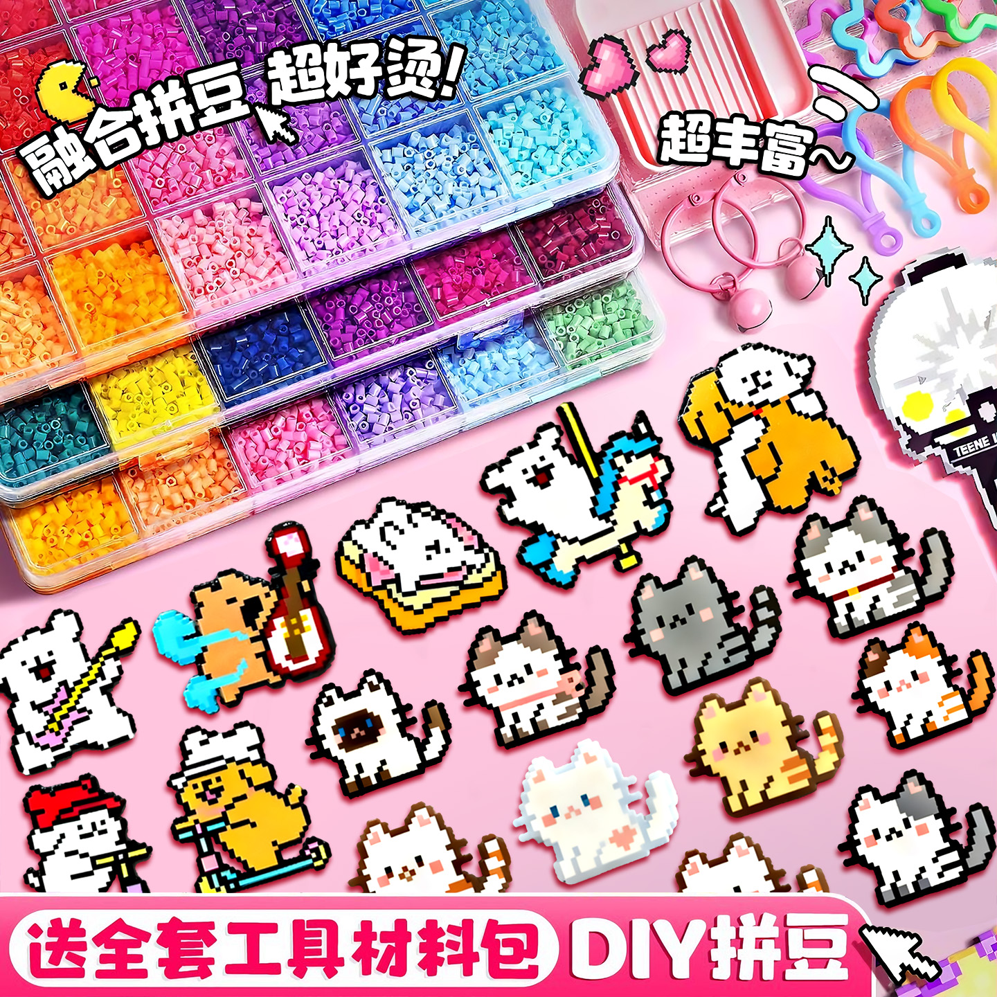 融合拼豆全套工具拼豆豆手工玩具