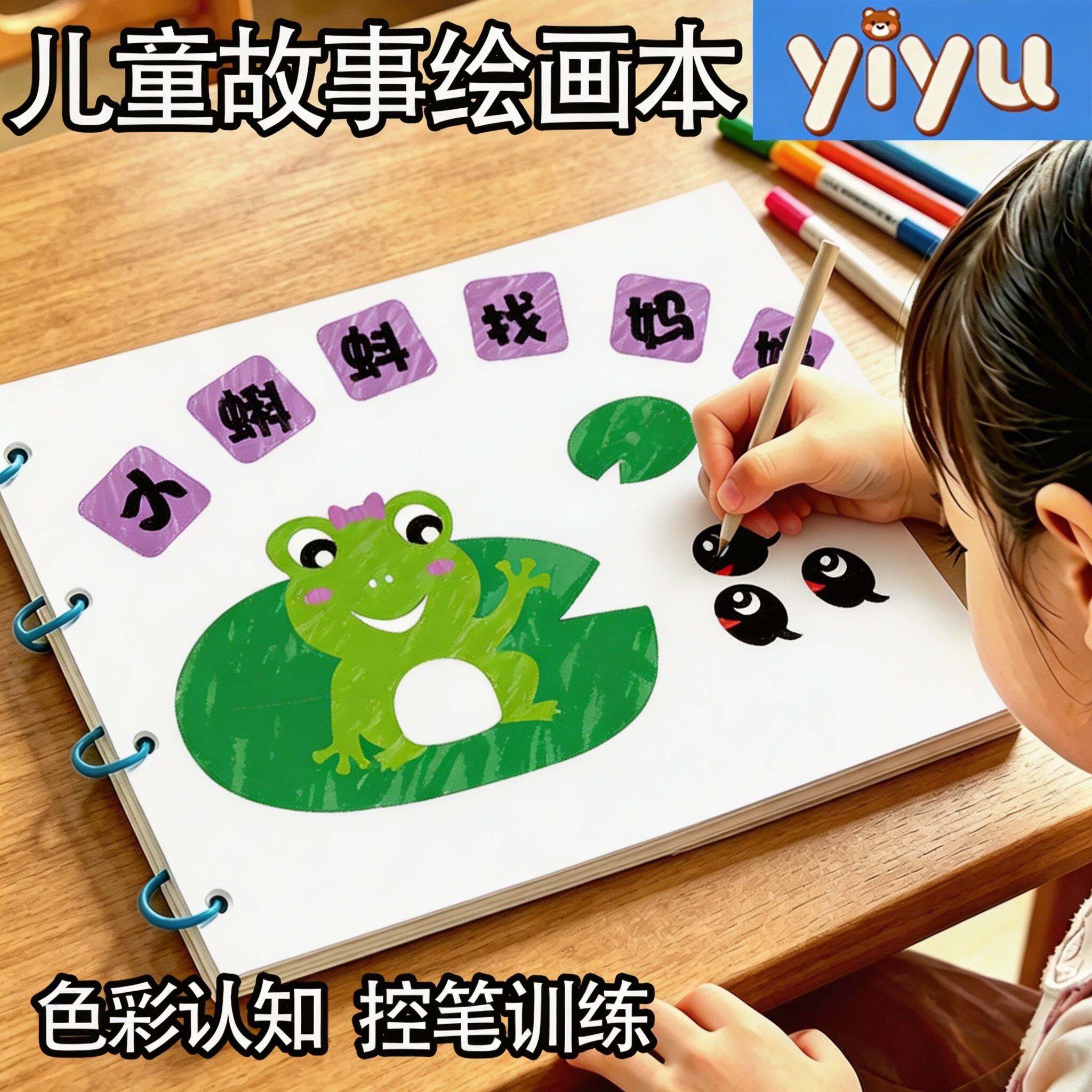 自制绘本diy幼儿园学生手工制作材料包不织布书故事书亲子半成品