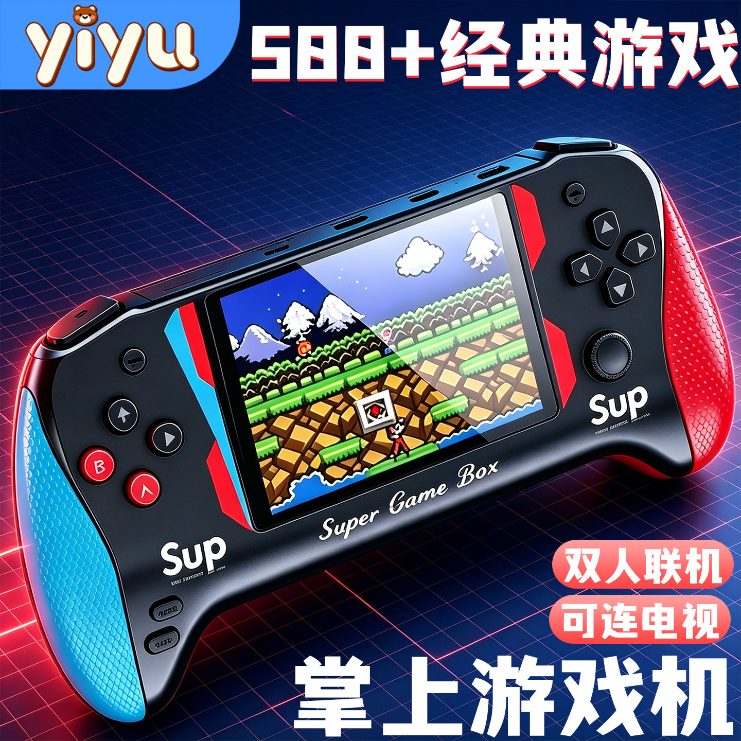 2026新款Sup掌上游戏机经典电子玩具8090怀旧双人游戏男孩子礼物