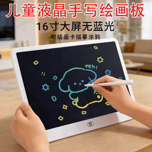 16寸护眼无蓝光液晶手写板儿童涂鸦电子写字小黑板画板女孩子玩具