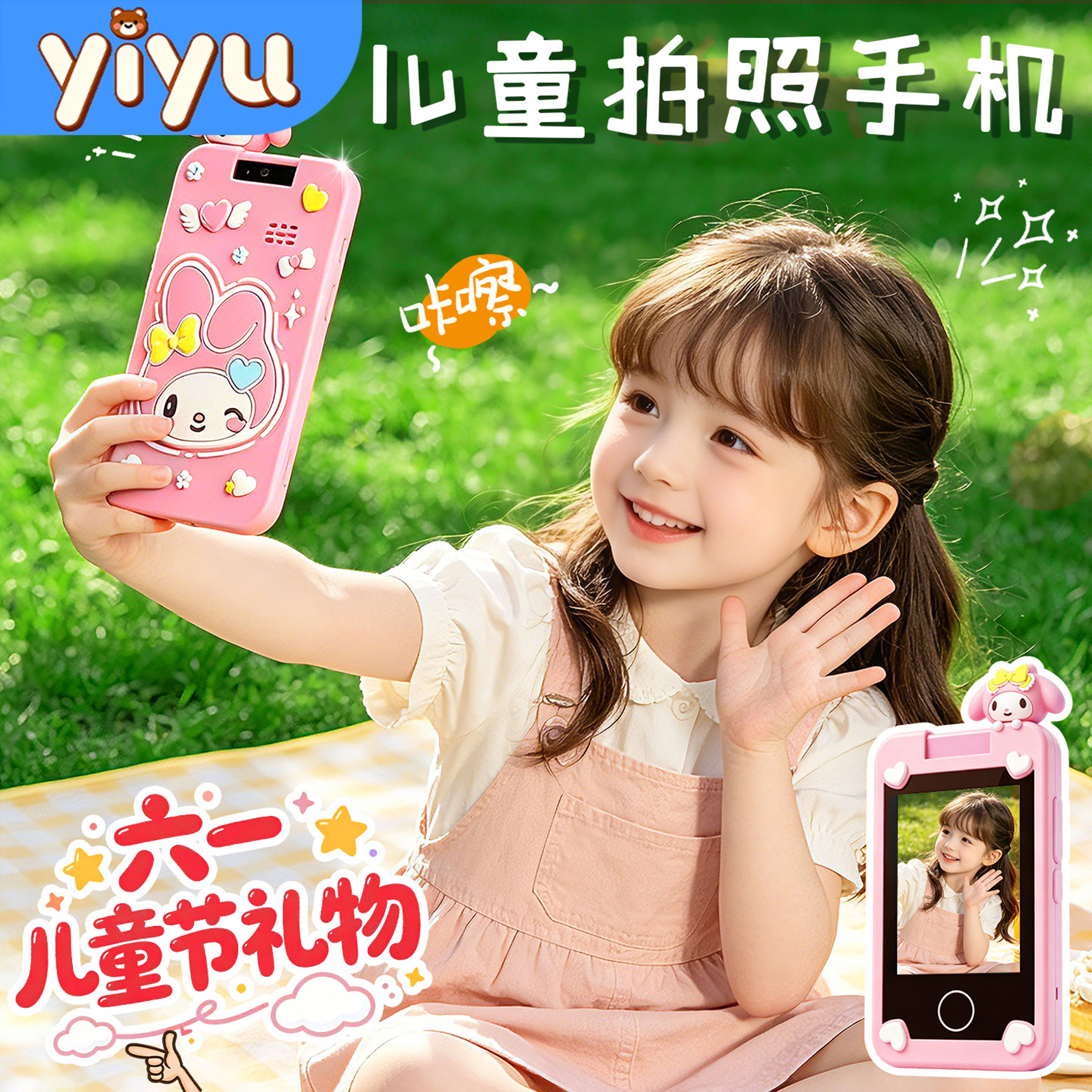 20261新款儿童玩具手机智能音乐触屏仿真六一节3岁以上8女孩礼物5
