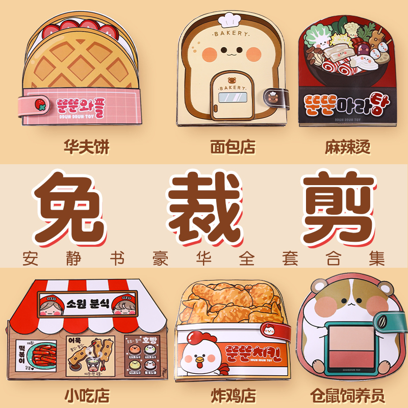 【免裁剪食玩系列合集】现货秒发