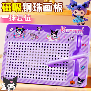 磁吸钢珠画板钥匙扣儿童解压益智玩具磁力性笔大脑思维专注力训练