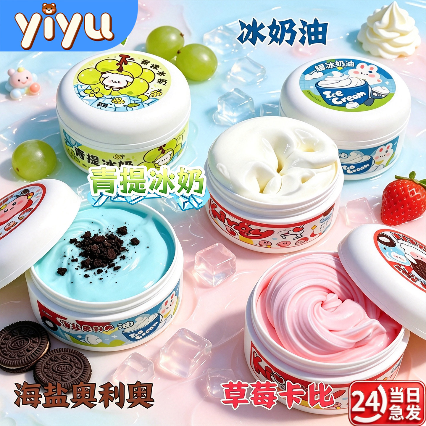 m家史莱姆起泡胶ins高颜值正版图片