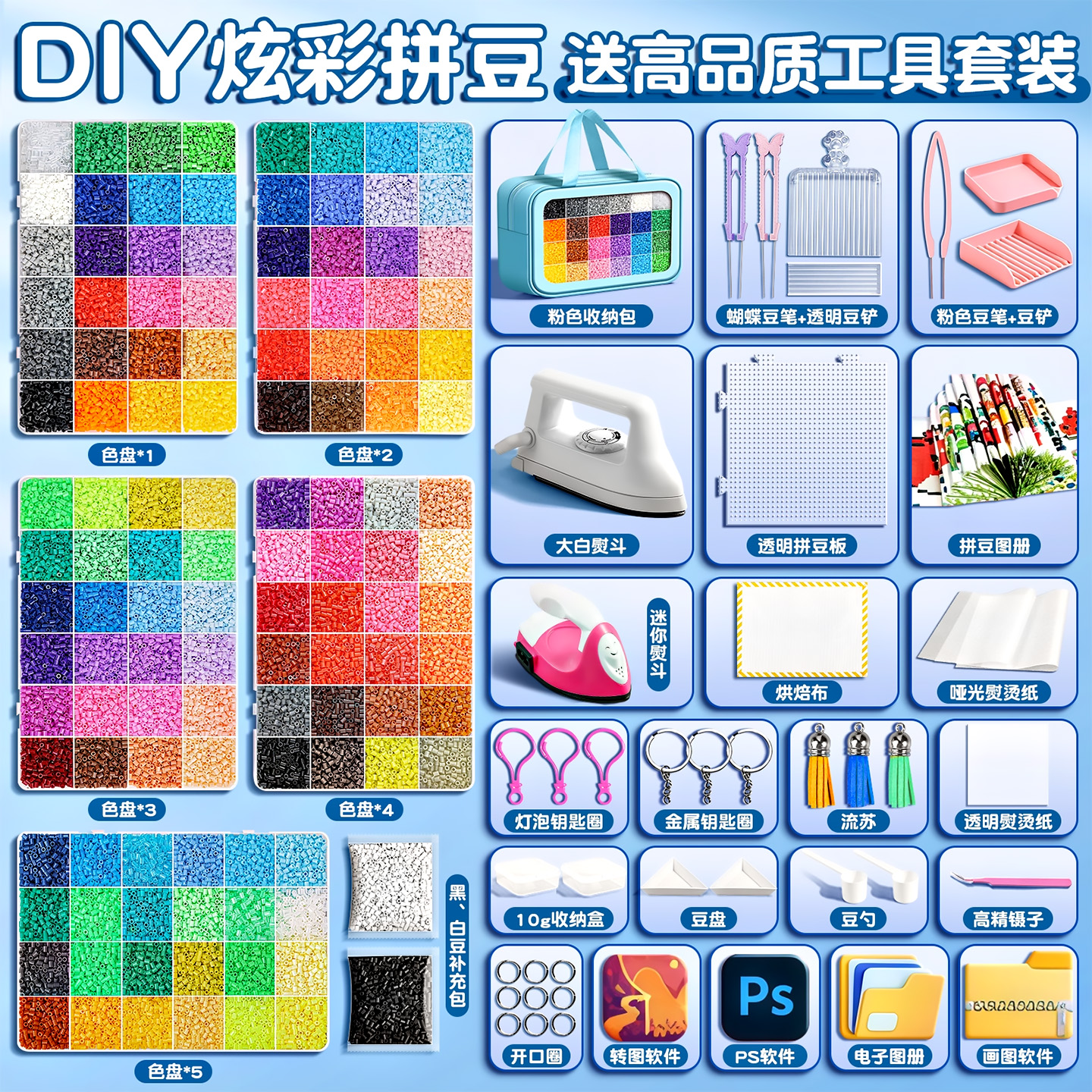 晴天拼豆材料包全套装工具补充专用熨斗手工diy颗粒coco融合豆子