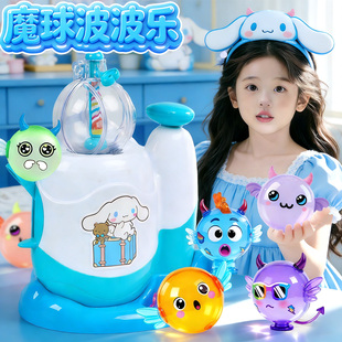 2026网红火爆新款儿童玩具魔球波波乐女孩子5小学生新年生日礼物8