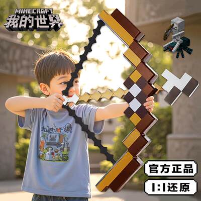 正版MC我的世界周边钻石剑稿玩具