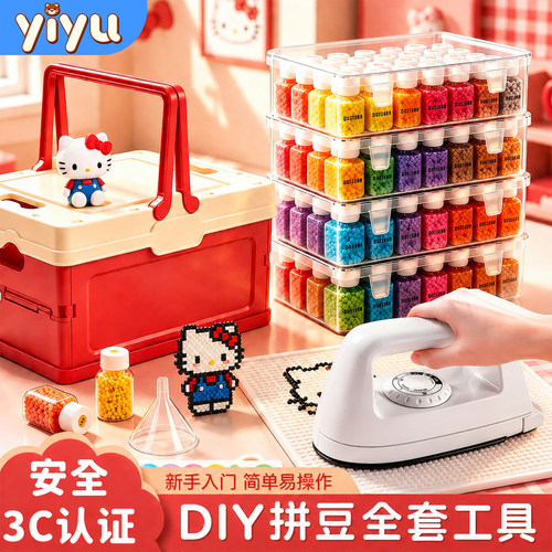 221色拼豆套装全套工具材料包