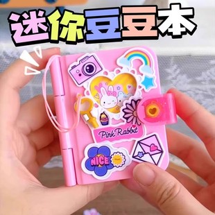 迷你豆豆本女孩高颜值记事秘密本小随身2025年网红新款 贴纸手帐书爆儿童奖励玩具高级感礼物 小学生便携式 换装
