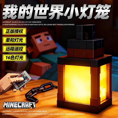 mc正版我的世界小夜灯模型男孩子