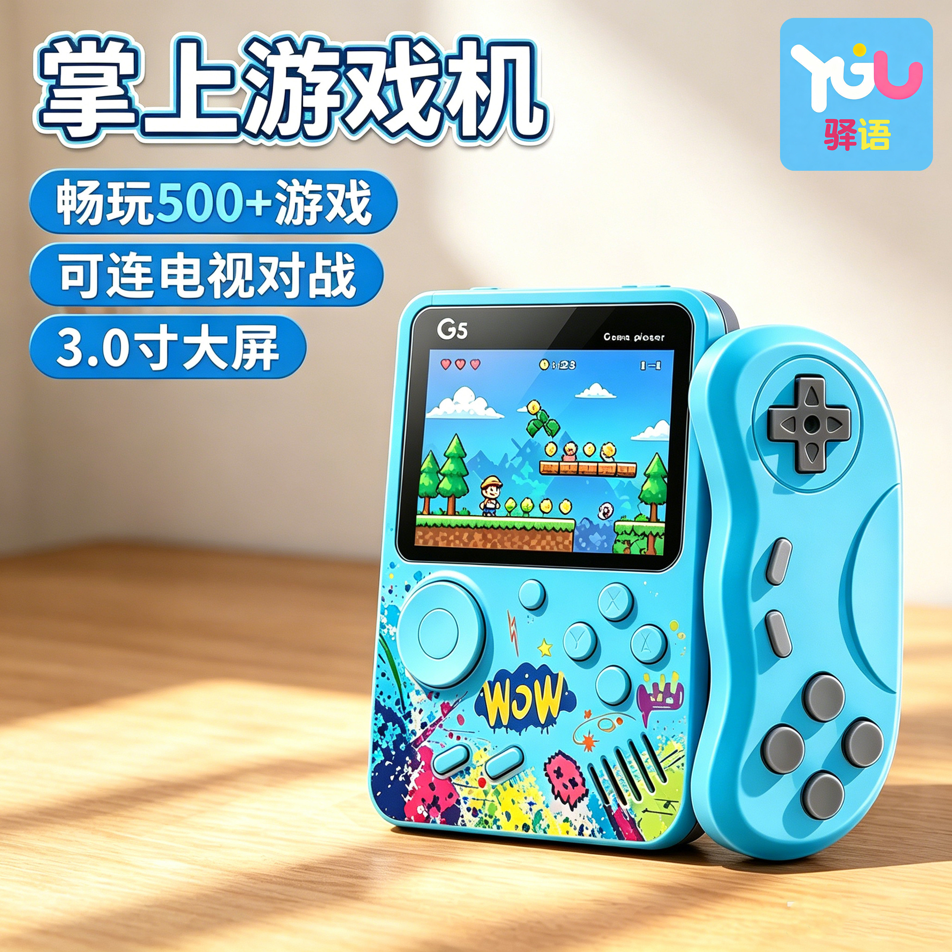 2026新款掌上游戏机小学生男孩61六一儿童节礼物超级玛丽马里奥双人sup小型电子玩具怀旧款老式不伤眼大屏幕8