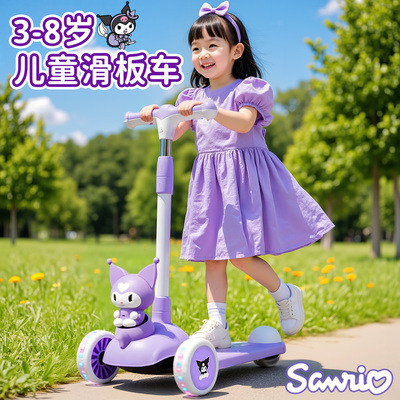 正版库洛米滑板车三合一功能玩具