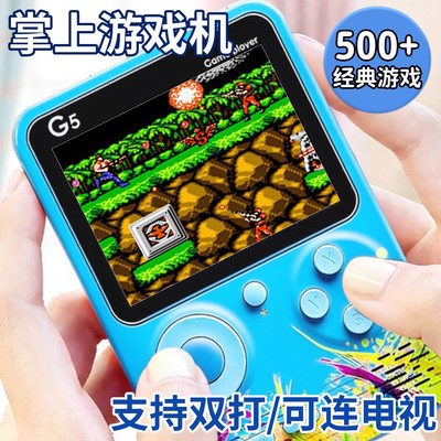 新款sup掌上游戏机男孩童年玩具