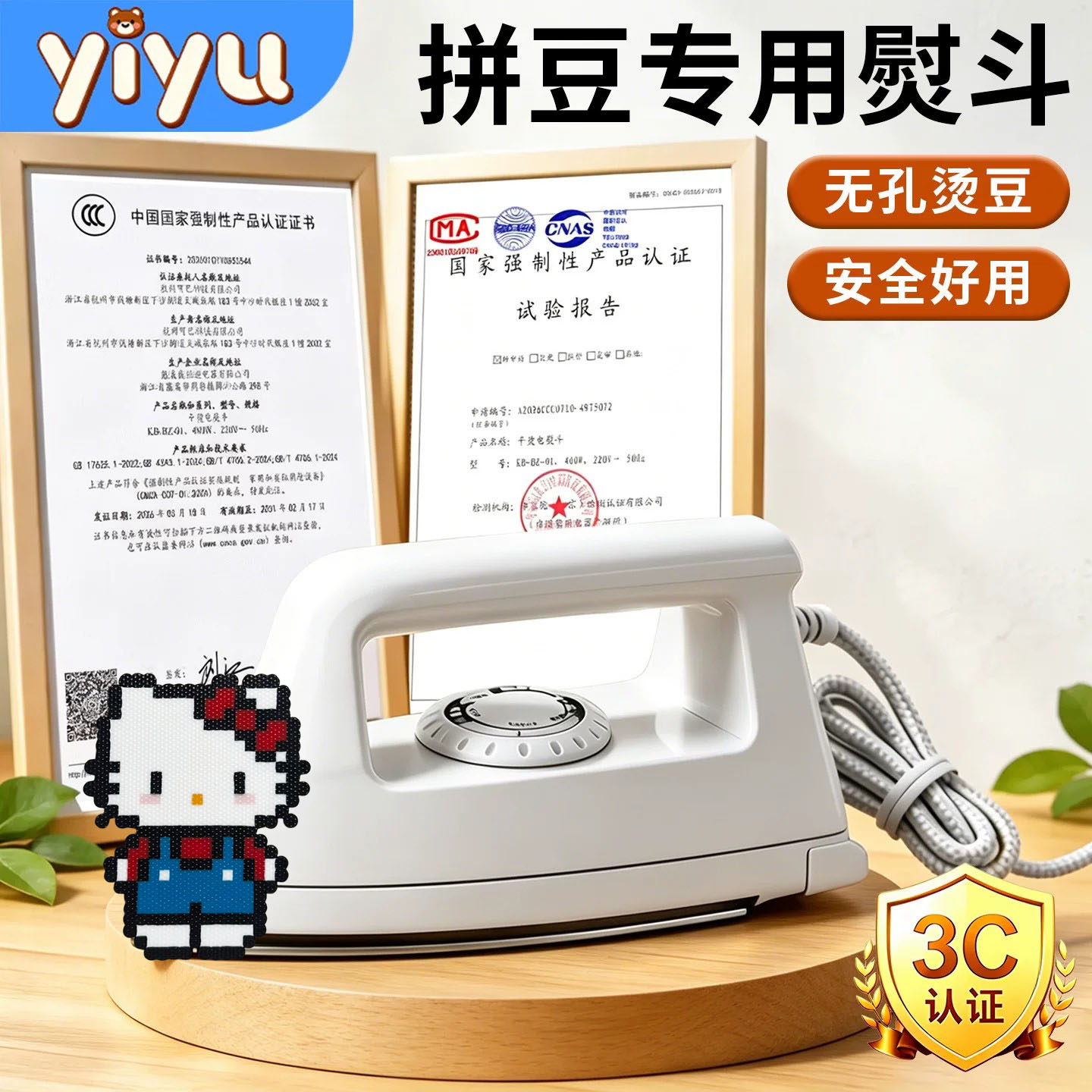 拼豆人专用大熨斗烫豆机器3c认证460W全自动恒温度可调节熨烫无孔