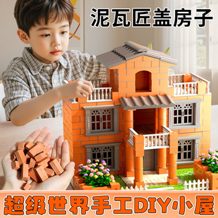 泥瓦匠盖房子儿童手工diy拼装建微缩场景模型别墅小屋砌搭墙玩具6