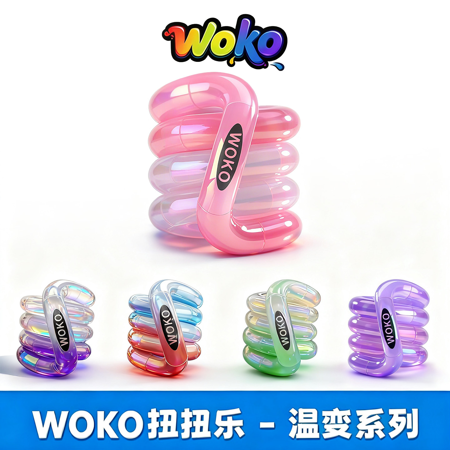 官方正版tangle铃兰温变扭扭乐