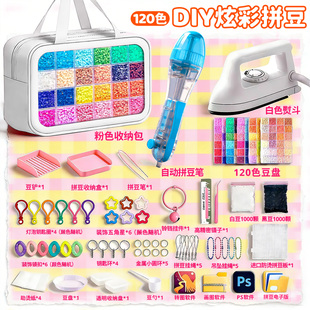 拼豆豆手工diy材料包正版拼豆套装全套工具专用熨斗频道拼斗玩具