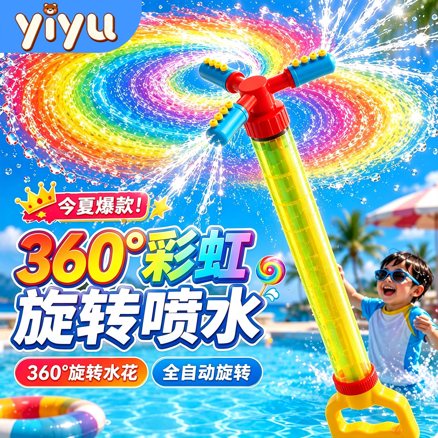 彩虹棒棒糖烟花水枪儿童玩具喷水8抽拉式大容量水上玩水装备新款6