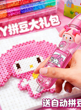 2025超火玩具拼豆豆手工diy材料包补充套装全套专用熨斗豆笔工具