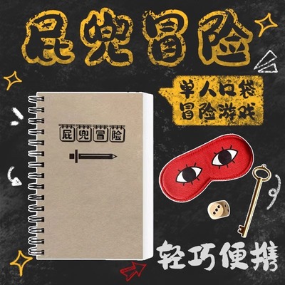 【正版】屁兜冒险游戏本卡牌玩具
