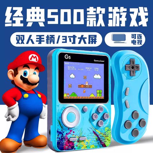 2025新款sup儿童掌上游戏机玩具