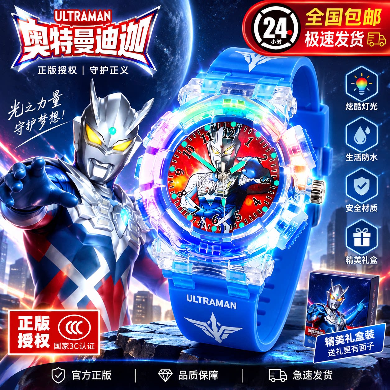 奥特手表儿童版男孩玩具礼物图片