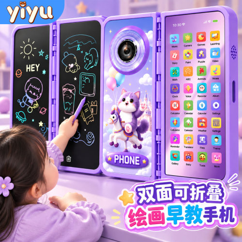 2026新款仿真折叠手机儿童玩具