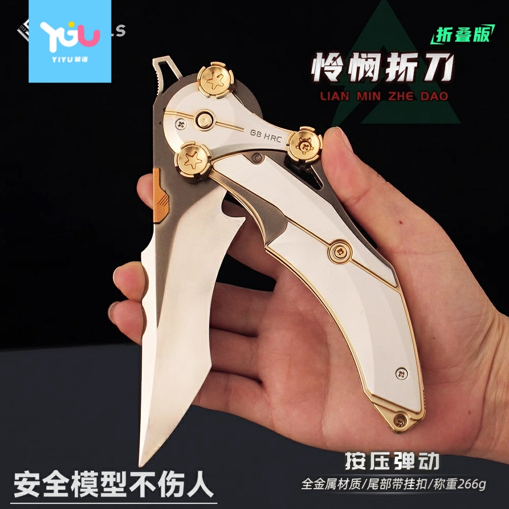 三角洲怜悯刀行动周边折叠