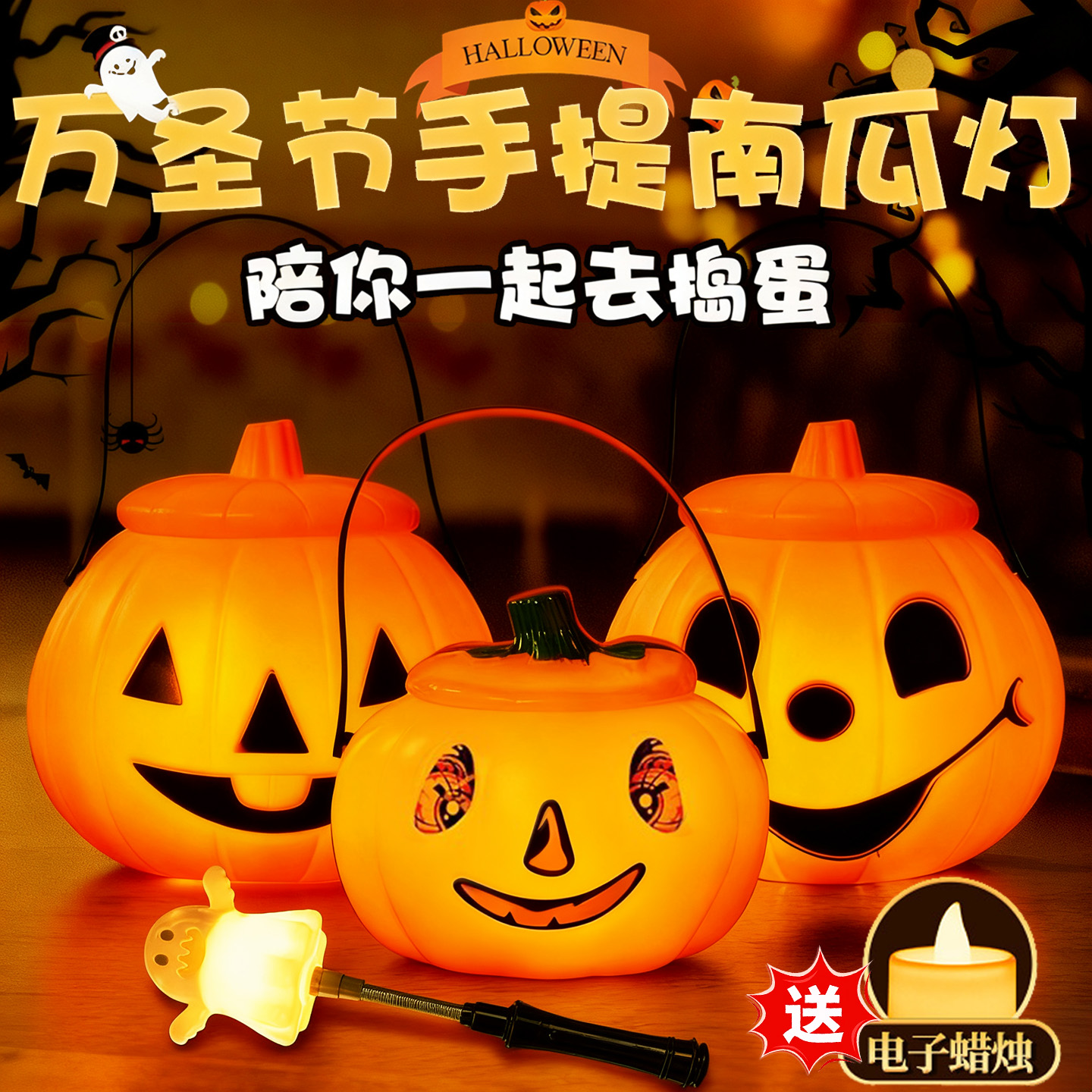 2025新款万圣节南瓜灯儿童玩具