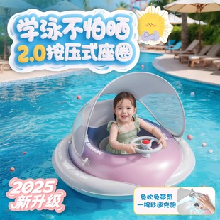 遮阳儿童游泳坐圈防侧翻加厚款 男女童浮圈1婴幼儿2岁3小宝宝坐圈6